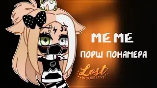 👾🍷||•Меме 
