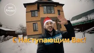 Бесплатный дизайн проект от команды Арт Проект! С наступающим Новым Годом!