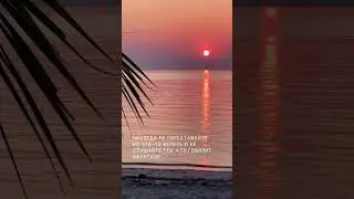 Мотивация ❤️