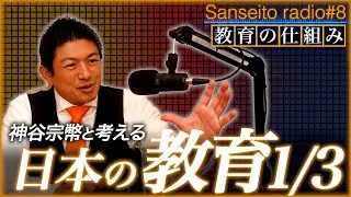 [New Corner] Is it okay to continue like this? Japanese 