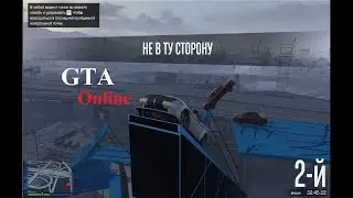 ЭТО ВОЗМОЖНО ПРОЙТИ ТОЛЬКО БАГОМ В ГТА 5 ОНЛАЙН! СКИЛЛТЕСТ В ГТА 5 ОНЛАЙН! ЧАСТЬ #2