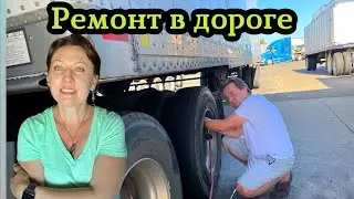 Узаконенное рабство в США// ремонт в дороге// Дальнобой по США 2024