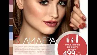 'Живой' каталог №4 2017 Орифлэйм