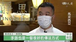放下世間財修福增慧 夫妻攜手入經藏