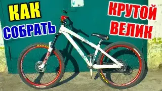 How to build a cool bike | Review, Price | Tips for Beginners