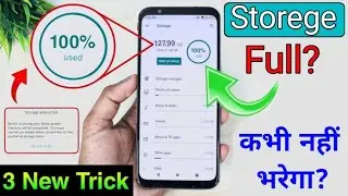 phone ki storage Kaise Khali Karen ? how to clear phone storage | mobile ka storage Khali Karen