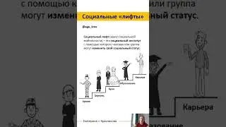 ЕГЭ: социальные лифты