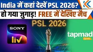 Where to Watch PSL 2026 LIVE | Lahore Qalandars vs Hyderabad Kingsmen Full Streaming Guide