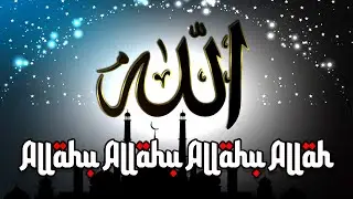Allahu Allahu Allahu Allah Hu Allah (Nasheed) - Shahriar Video