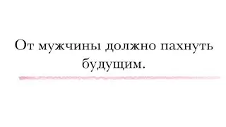 ‼️‼️‼️ ВЫЗОВ МУЖЧИНЫ ‼️‼️‼️