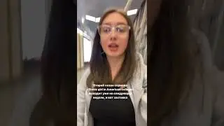 Ждём новые влоги? #учебазаграницей #америка #americandream #vlog #сша