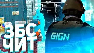 БЕСПЛАТНЫЙ ЧИТ ДЛЯ CSGO - Interium|ГОДНО ИЛИ НЕТ ?