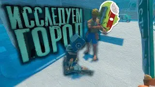 Исследуем город в Raft #21