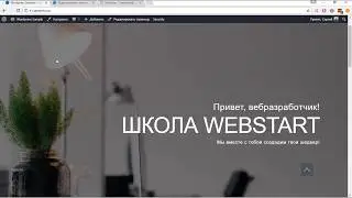 Обзор админпанли WordPress