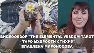 The Elemental Wisdom tarot   Таро Мудрости стихий