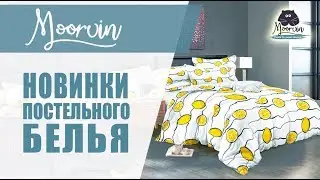 Новинки! Время цитрусовых
