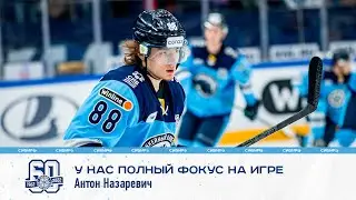 Антон Назаревич: 