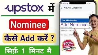 How to add nominee in upstox online | Upstox app me nominee kaise add kare