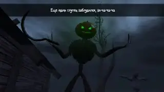 Horror Farm: Pumpkinhead , прохождение , тыквоголовый на ферме