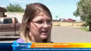 ЗАХВАТ МИРА в ПОКЕМОН ГО POKEMON GO