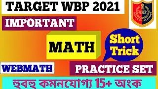 WBP MATH PRACTICE SET // WBP CONSTABLE MATH PRACTICE SET// WBP MOCK TEST 2021 // WEBMATH //