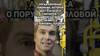 С-Справедливость