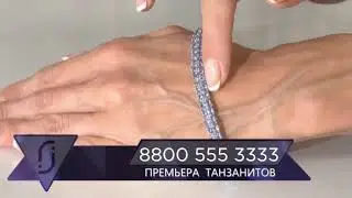 Прямая трансляция Ювелирия
