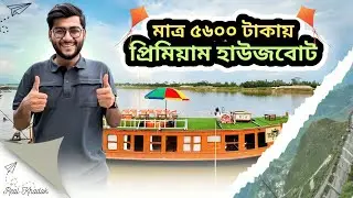 মাত্র ৫৬০০ টাকায় টাঙ্গুয়া হাওরের সব থেকে সুন্দর হাউজবোট | Haorer Sultan 2 | Realkhadok