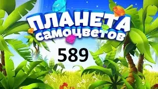 Gemmy lands - level 589