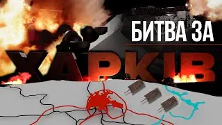 BATTLE OF KHARKIV. THE THIN FIERY LINE