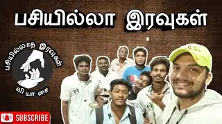 Birthday celebration from roadside people food | helping others | pasi illatha iravugal