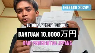 TERBARU 2024!!! Tutorial Mengisi Formulir Bantuan 10Mang Dari Pemerintah Jepang.