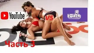 Где проще стартовать, или где большие деньги, на YouTube или Twitch? Часть 3