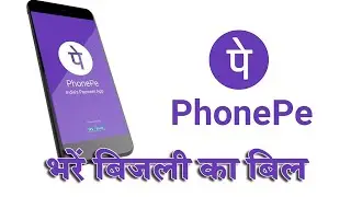 Pay your electricity bill through phonepe