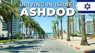 ASHDOD ❤️ Driving through the city •  ISRAEL 🇮🇱 2024