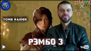 Shadow of the Tomb Raider ► #15