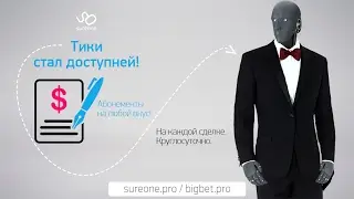 Live вилки и правда о них. 57% к депозиту всего за 1 день