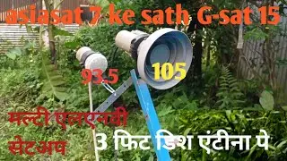 asiasat 7 ke sath Gsat-15|| मल्टी एलएनबी सेट अप ||3फिट डिश एंटीना पे
