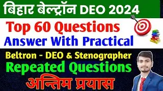 Bihar Beltron DEO Question Paper|| Beltron Important questions||Beltran deo exam questions||#beltron