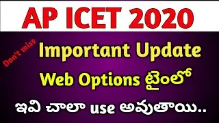 Ap icet Important Updates for web Option entry||Ap icet 2020 New update||
