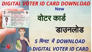 voter id card download online  e voter card online download