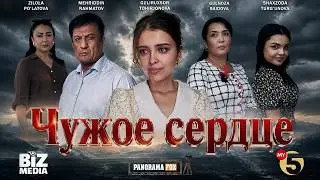 Someone Else's Heart ( Movie )