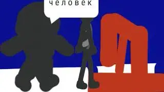 Смертин вит. В блондтейл часть 3