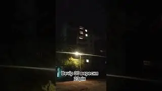 30 сентября 2023 г.