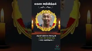Mrs Kathiramalai Rasapoopathy | RIP | Jaffna |#shrots