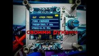 Генератор сигналов _AD9833_Atmega 328p_Oled1306