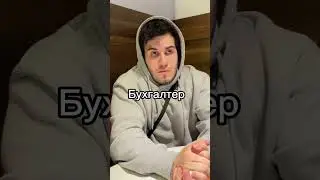 Типы парней, когда приносят счёт | Приколы от Германа Ахмедова 