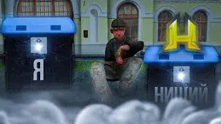 ПУТЬ БОМЖА НА 19 СЕРВЕРЕ ... | RADMIR RP СТРИМ КРМП