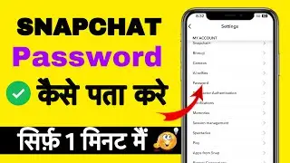 Snapchat id ka password forget Kaise Kare / how to forget Snapchat id password in 2024
