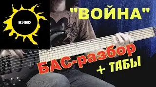 КИНО - 